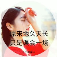 唯美女生小圆形带字头像