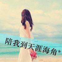 小清新海边女生带字扣扣头像爱你成了一种奢望|我的心真的好累