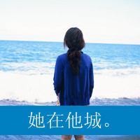 海边小清新女生头像