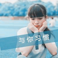 小清新女生头像带字清纯