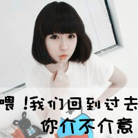 清纯滥情的小清新带字女生头像