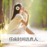 最后的小清新带字女生头像