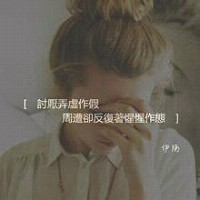 森系意境伤感女生头像小清新你是我留不住的幸