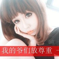 微信头像网站非主流头像