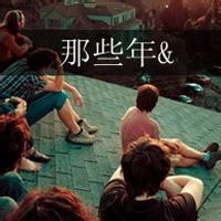 三个好兄弟的微信头像