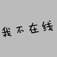 微信头像文字文字