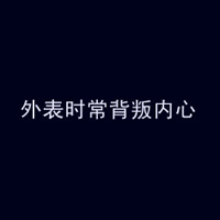 伤感文字控最新版的