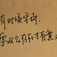 带字图片带字头像微信非主流文字控头像