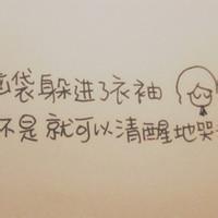 微信文字控女生头像四组