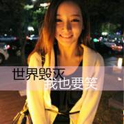 爱清新的张文字控女生头像