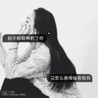 文字控女生黑白头像伤感的心情谁人懂