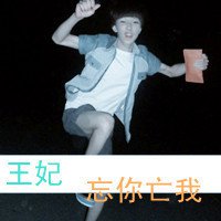 最新时尚个性文字控男生头像图片