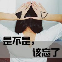 微信文字头像伤感女生图片