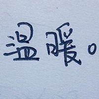 非主流微信纯文字头像