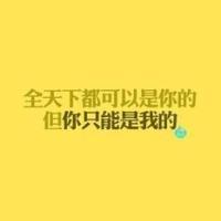 无爱最自在纯文字头像