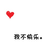 文字头像吧个性纯文字头像没有翅膀也能飞翔