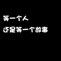 微信个性伤感纯文字头像