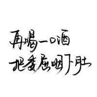 白底黑字纯文字