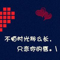 非主流文字控微信情侣头像一左一右那些美丽的