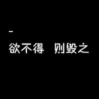 微信个性头像文字t女生男生情侣黑白文字