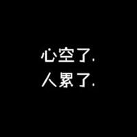 黑底白字个性文字微信头像珍惜爱你的人微信头像吧微信