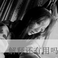 间忧伤情感带字黑白女头轻敲键盘|诉说着内心的