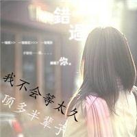 感带字女生微信头像请你离我远点