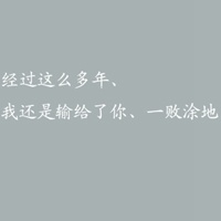 爱情很美好却又常常让人心碎愿有情人携手到老爱的承诺文字头像