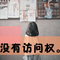 唯美女生带文字爱情微信头像图片