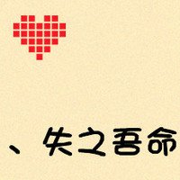 最新爱情主题的霸气纯文字微信|带心形的图案