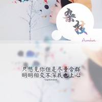 阿宝色青春美女文字头像青春是我的资本|青春很