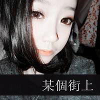 混搭情感文字头像青春化作曾经是因为破