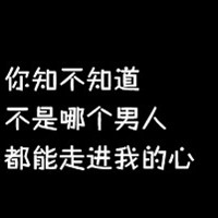 微信个性头像文字也可以和霸气文字