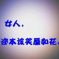 各种手写的文字控头像每个人都有梦想