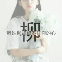 姓氏你爱么女生头像微信头像网姓氏你爱么