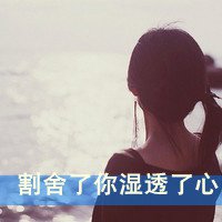 自影的伤感女生背影带字头像人生就好像一场游戏