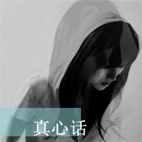 带文字的女生重影头像