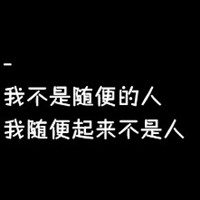 带英文文字的微信头像就算全世界都在失眠我和