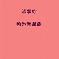 霸气纯文字微信只带字的纯文字微信头像