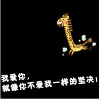 黑色背景白色文字微信头像我傻我快乐|我二我健