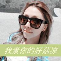 超拽文字骂人的女生微信头像文字女头像让你的笑容不再忧郁|让我好