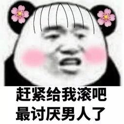 微信头像带字滚犊子|带文字的姐妹头像