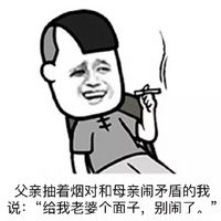 父母秀恩爱文字表情包父母间的恩爱虐狗模式腾牛