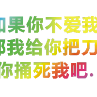 爱你一辈子的头像女生