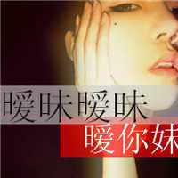 后的带文字女生头像