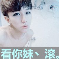 男生头像带字的有些人|认真的让你心疼