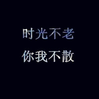 黑色背景彩色文字头像图片|有哲理的|有含义有爱