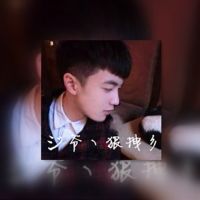 帅气带字男生头像图片