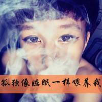 的另类伤感微信男生头像