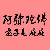 各种颜色的个性文字头像